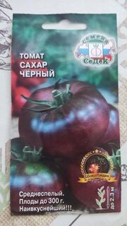 Семена Томат, Сахар Черный, 0.1 г, цветная упаковка, Седек - фото 4 от пользователя