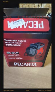 Пушка тепловая электрическая, Ресанта, ТЭПК-2000К, 2 кВт, 200 м³/ч, керамический элемент, 2 режима, круглая, 67/1/24 - фото 1 от пользователя