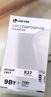 Лампа светодиодная E27, 9 Вт, 70 Вт, 220 В, шар, 4000 К, нейтральный белый свет, Lofter - фото 3 от пользователя