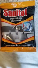 Средство от засоров Sanitol, порошок, 90 г, сухое - фото 9 от пользователя