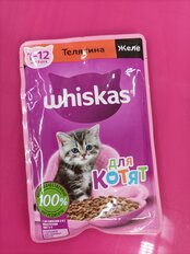 Корм для животных Whiskas, 75 г, для котят, 1-12 месяцев, кусочки в желе, телятина, пауч, G8462 - фото 2 от пользователя