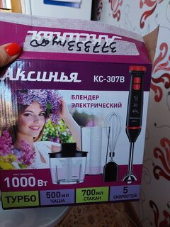 Блендер погружной 1000 Вт, 5 скоростей, турбо режим, стакан, венчик, измельчитель, Аксинья, КС-307В, черный - фото 1 от пользователя