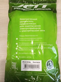 Удлинитель бытовой 3 гнезда, 5 м, ПВС, 2х0.75 мм², без заземления, 10 А, Jett, PC-3, 155-205 - фото 3 от пользователя