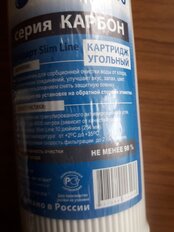 Картридж сменный Аквабрайт, УГА-10, активированный уголь - фото 7 от пользователя