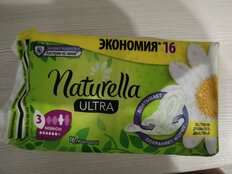 Прокладки женские Naturella, Ultra Maxi Duo Ромашка, 16 шт, 0001038246 - фото 4 от пользователя