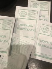 Семена Морковь, Нантская 4, 2 г, белая упаковка, Седек - фото 8 от пользователя