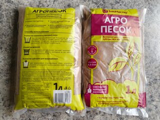 Агропесок мелкий, 1 л, БиоМастер - фото 2 от пользователя