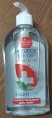 Мыло жидкое Красная Линия, Защитное, антибактериальное, 500 мл, 520 г - фото 9 от пользователя