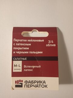 Перчатки полиэстер, вспененный латексный облив, с черными пальцами, Лайм, европодвес - фото 5 от пользователя