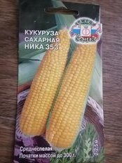 Семена Кукуруза, Ника, 4 г, сахарная, цветная упаковка, Седек - фото 3 от пользователя