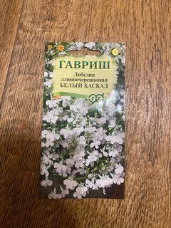 Семена Цветы, Лобелия, Белый каскад, 0.01 г, Цветочная коллекция, ампельная, цветная упаковка, Гавриш - фото 9 от пользователя