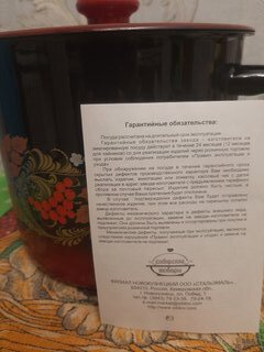 Кастрюля эмалированная сталь, 5.5 л, с крышкой, крышка сталь, Сибирские товары, С1617.38 - фото 9 от пользователя