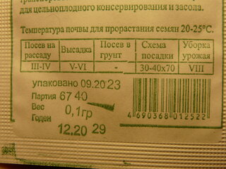 Семена Томат, Де-Барао розовый, 0.1 г, белая упаковка, Седек - фото 3 от пользователя