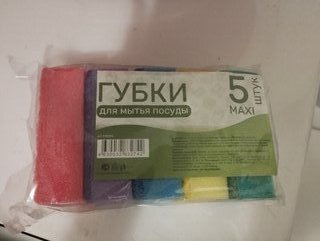 Губка для посуды, 5 шт, Макси, поролон, абразивная фибра, 9.3х6.5х3 см, 17114, разноцветная - фото 3 от пользователя