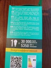 Лампа светодиодная E27, 25 Вт, 200 Вт, 220 В, груша, 3000 К, теплый белый свет, Camelion, 13571 - фото 2 от пользователя