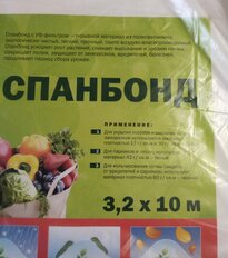 Спанбонд укрывной 30 г/м2, №30, 3.2х10 м, Агроспан, белый - фото 8 от пользователя