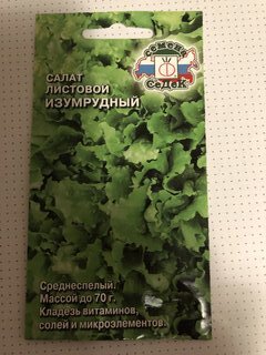 Семена Салат листовой, Изумрудный, 0.5 г, цветная упаковка, Седек - фото 3 от пользователя