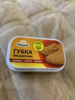Губка для обуви для обуви из замши, велюра, нубука, бесцветная, Pregrada, PR-571 - фото 7 от пользователя