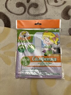 Салфетка бытовая для кухни, микрофибра, 30 х 30 см, Умничка, CM30-K-LB - фото 7 от пользователя
