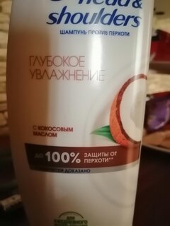 Шампунь Head &amp; Shoulders, Глубокое увлажнение, против перхоти, 400 мл - фото 3 от пользователя