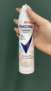 Дезодорант Rexona, Минеральная пудра, для женщин, спрей, 150 мл - фото 2 от пользователя