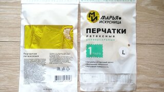 Перчатки латекс, L, универсальные, Марья Искусница - фото 3 от пользователя