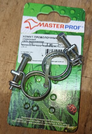 Хомут обжимной проволочный, 1/2&quot;, 2 шт, спираль, индивидуальная упаковка, MasterProf, ИС.140675 - фото 1 от пользователя
