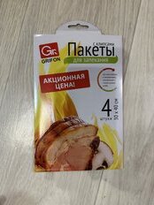 Пакеты для запекания универсальные, 40х30 см, 4 шт, с клипсами, Grifon, 111-211 - фото 1 от пользователя