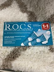 Зубная паста R.O.C.S., Активный Кальций, 94 г, + 1 бесплатно ПРОМО - фото 9 от пользователя