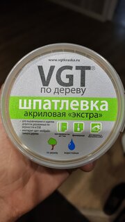 Шпатлевка VGT, Экстра, акриловая, по дереву, сосна, 0.3 кг - фото 1 от пользователя