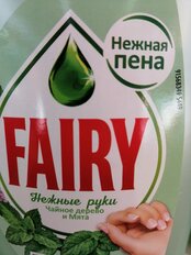 Средство для мытья посуды Fairy, Нежные руки Чайное дерево и мята, 650 мл - фото 3 от пользователя