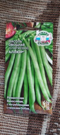 Семена Фасоль спаржевая, Аллюр, цветная упаковка, Седек - фото 6 от пользователя