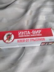 Родентицид Инта-вир, от грызунов и насекомых, в тубе, клей, 135 г - фото 9 от пользователя