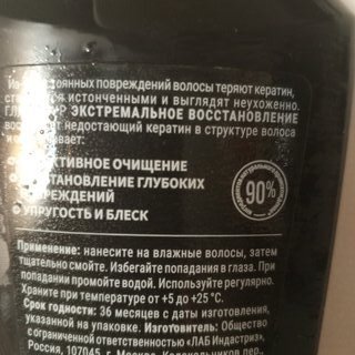 Шампунь Gliss Kur, Экстремальное Восстановление, 400 мл - фото 4 от пользователя