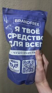 Пятновыводитель Brandfree, Я твое средство для всего, 1 кг, порошок, кислородный - фото 1 от пользователя