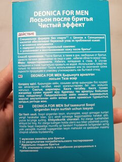 Лосьон после бритья, Deonica, For Men, Чистый эффект, 90 мл - фото 4 от пользователя