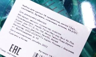 Набор для шитья 16 предметов, нитки 12шт, сантиметр, булавки, ножницы, иголки, Y8-2701 - фото 2 от пользователя