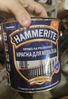 Грунт-эмаль Hammerite, по ржавчине, алкидная, коричневая, 2.2 кг - фото 1 от пользователя