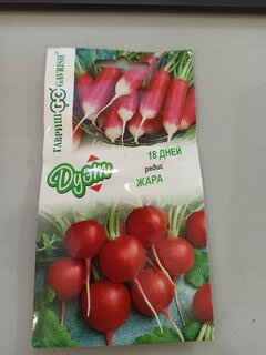 Семена Редис, Дуэт, 2 г, 18 дней + Жара, 2г, цветная упаковка, Гавриш - фото 9 от пользователя