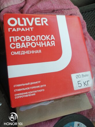 Проволока сварочная Оливер, Св-08Г2С, катушка, омедненная, диаметр 0.8 мм, 5 кг - фото 6 от пользователя