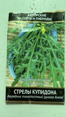 Семена Рукола, Стрелы Купидона, 1 г, цветная упаковка, Поиск - фото 2 от пользователя