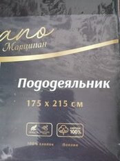 Пододеяльник 2-спальный, 175 х 215 см, 100% хлопок, поплин, коричневый, Silvano, Марципан, 191314175-215 - фото 7 от пользователя