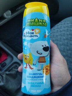 Шампунь-кондиционер детский Моя Прелесть, Воздушные облака, для купания, 250 мл - фото 5 от пользователя