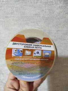 Клейкая лента 19 мм, двухсторонняя, основа вспененная, 5 м, Kroll - фото 3 от пользователя