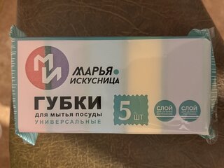 Губка для посуды, 5 шт, Maxi, флексопечать, Марья Искусница - фото 3 от пользователя