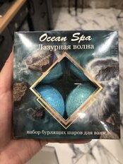 Бомбочки для ванны Ocean Spa, Лазурная волна, 4х40 г - фото 5 от пользователя