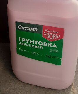 Грунтовка воднодисперсионная, акриловая, Русские узоры, Оптима R103, глубокого проникновения, для внутренних и наружных работ, 10 л - фото 9 от пользователя