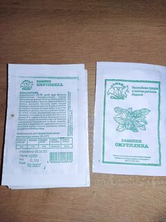 Семена Базилик, Смуглянка, 0.1 г, белая упаковка, Седек - фото 1 от пользователя