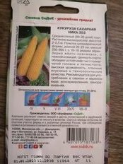 Семена Кукуруза, Ника, 4 г, сахарная, цветная упаковка, Седек - фото 6 от пользователя