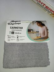 Салфетка бытовая для уборки, микрофибра, 30 х 30 см, 2 шт, Марья Искусница, RAL 6027 - фото 2 от пользователя